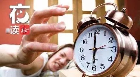 夜读 | 为何许多成功人士的闹钟都定在早晨5:57？