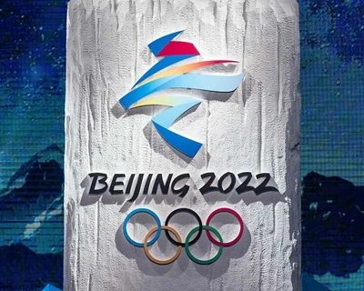 北京冬奥竞赛场馆及相关基础设施建设基本完成