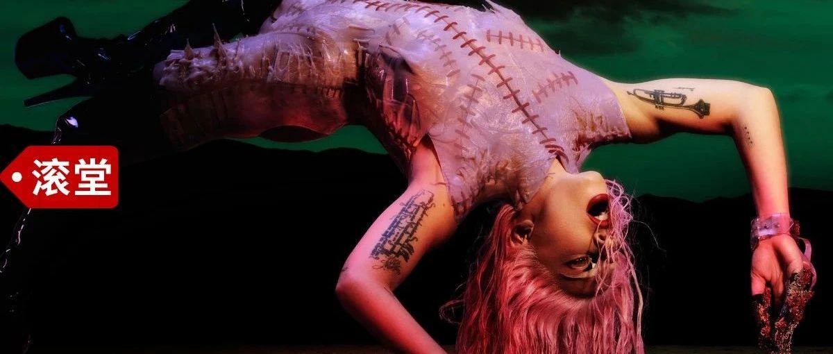 Lady Gaga凯旋回归她的舞池
