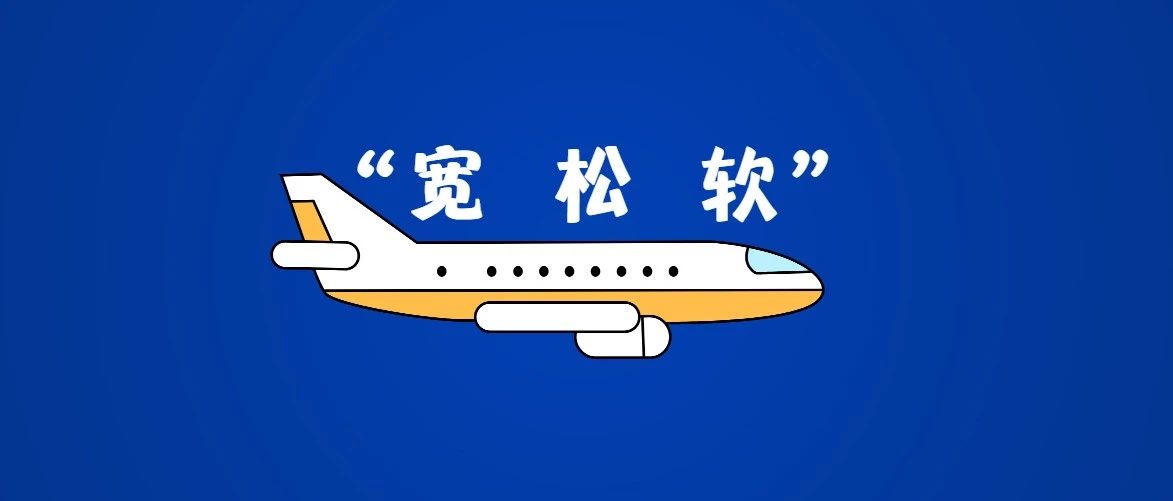 东海航空道歉！
