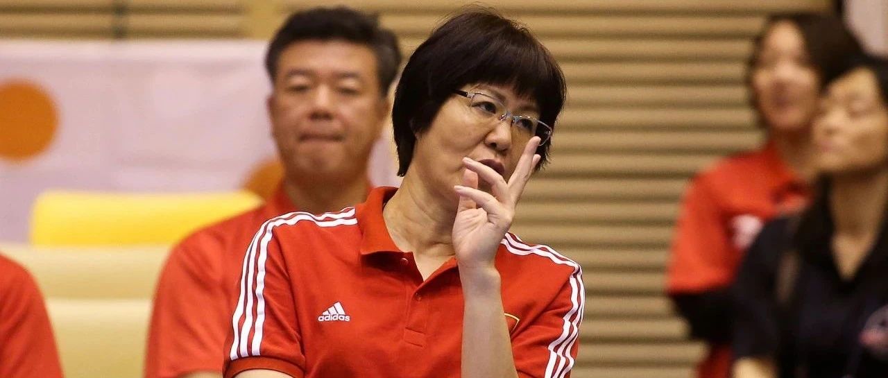 郎平宣布卸任中国女排主教练