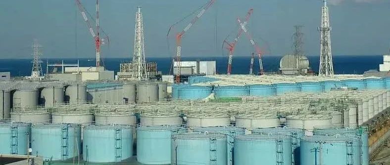 日本将排核污水进太平洋，国际组织：或损害人类DNA！