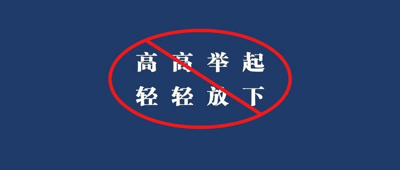 官方通报扬州一小学老师发表不当言论