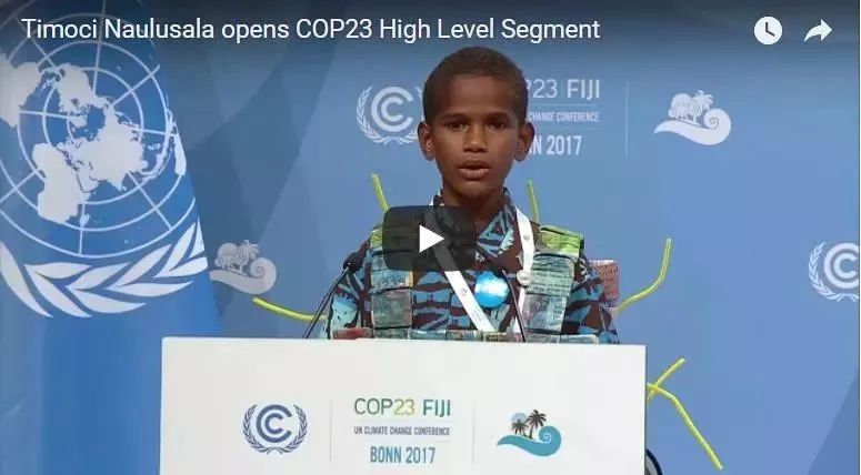 斐济小男孩演讲，全球200国部长起立鼓掌