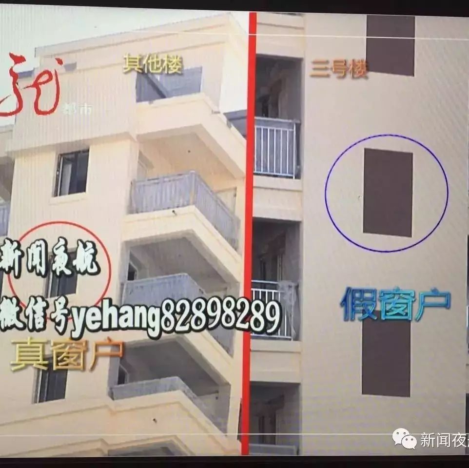 哈尔滨市民买套新房，楼梯间的窗户居然是画上去的！开发商说没毛病，咋回事？