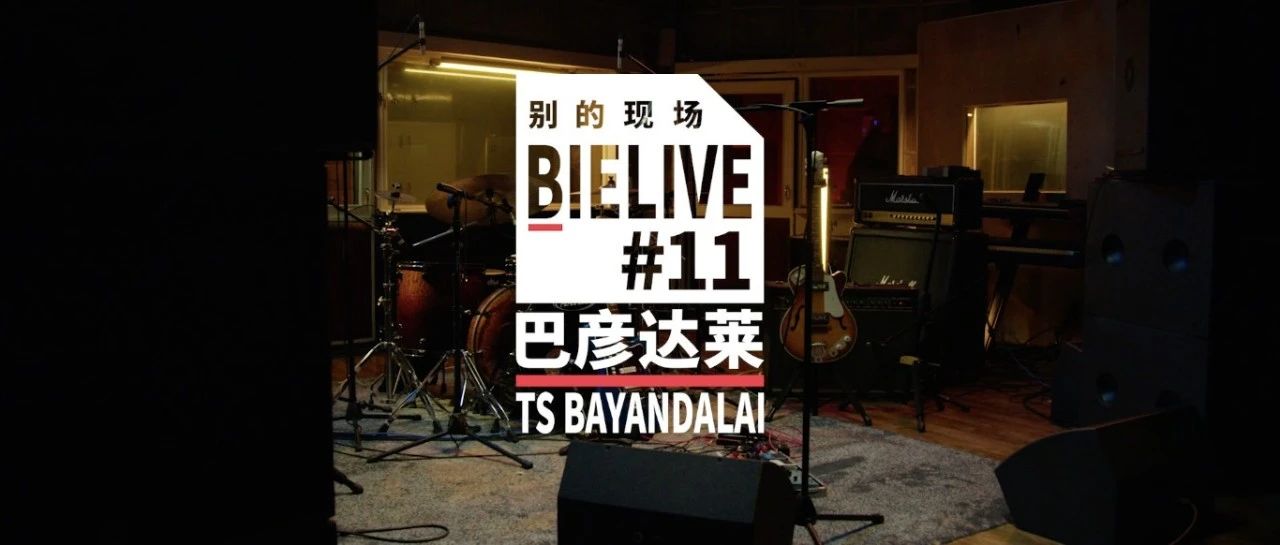 BIELIVE #11:Ts Bayandalai