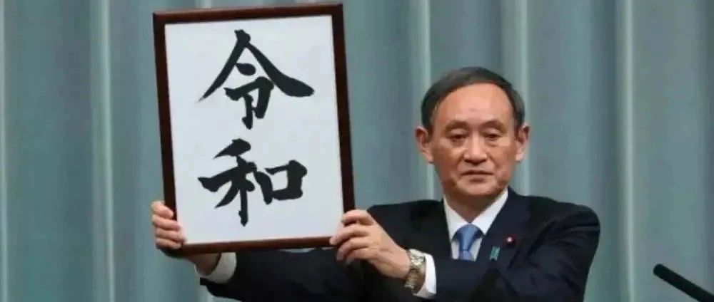 菅义伟正式就任日本首相，他将把日本带往何方？