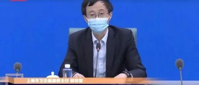邬惊雷：上海有这16例重型病例！近2天风险人群中发现感染者比例在下降