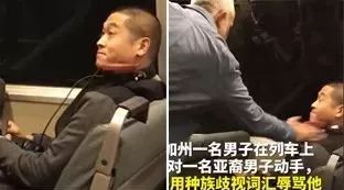 白人男子无端辱骂掌掴亚裔乘客：你个"中国黑鬼"！