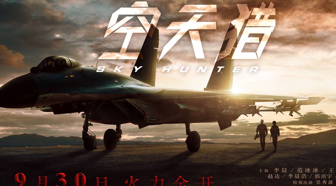 这部中国电影特效永不落伍，只因所有战斗机都是实拍而非特效！