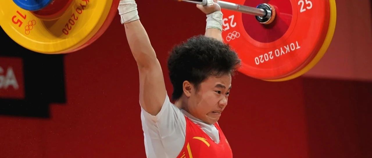 第二金！侯志慧夺得东京奥运会举重女子49kg级金牌！